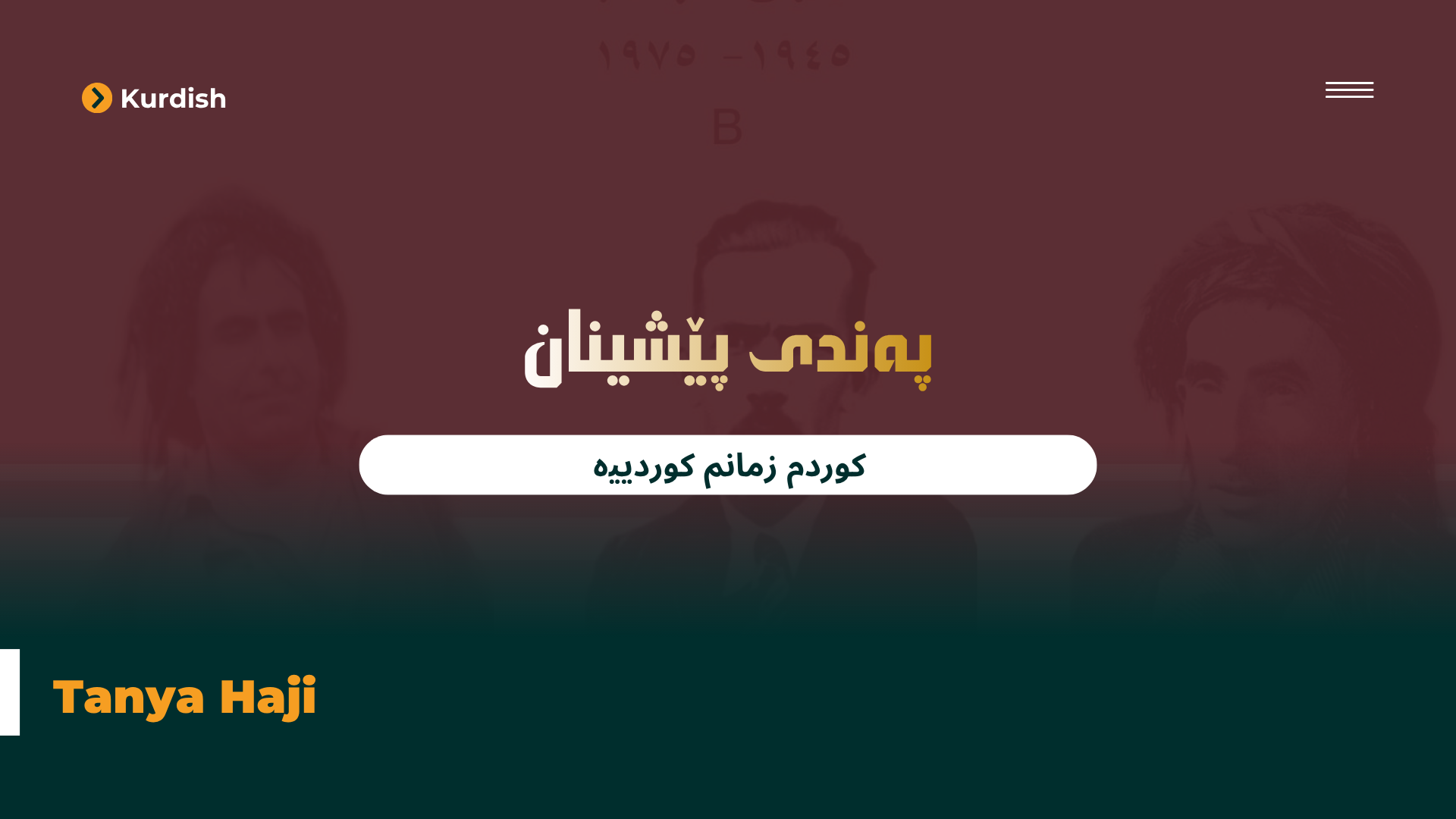 پەندی پێشینان